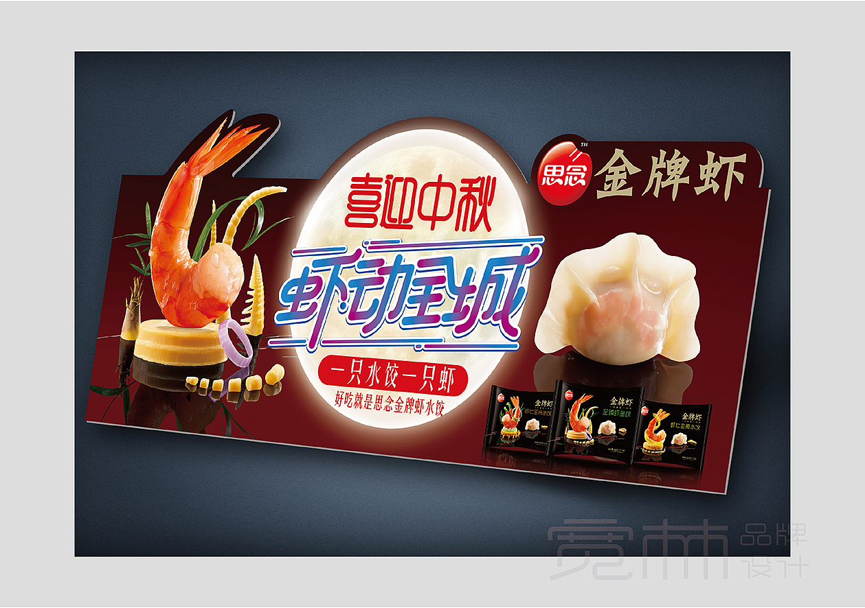 思念物料设计（图ZODcxODg5NDQ=） - 宣传物料 - 站酷设计师宽林设计刘锋原创素材 - 站酷ZCOOL