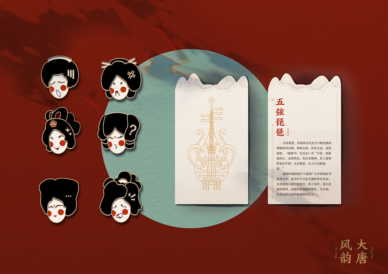 《梨园新院》系列金属书签