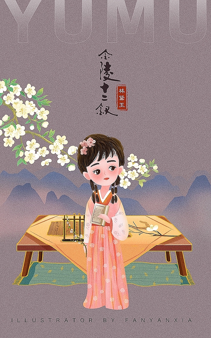 金陵十二钗-红楼梦人物插画