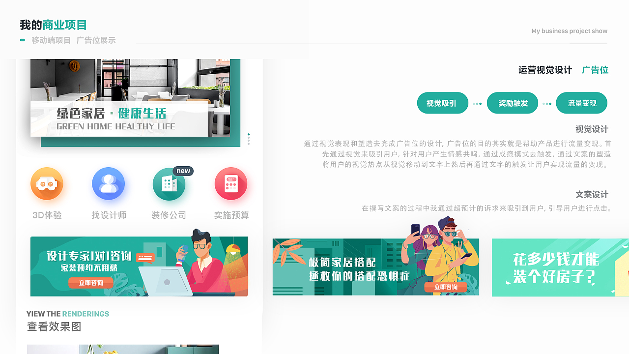 RESIDENCE预约家装app（图ZMTgyNDc2ODI0） - APP界面 - 站酷设计师Ms王原创素材 - 站酷ZCOOL