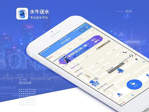 送水小程序页面