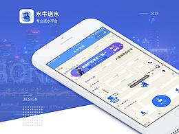 送水小程序页面