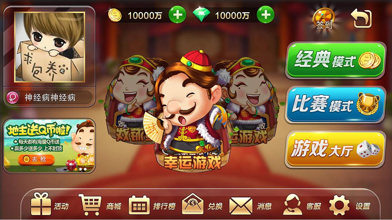 疯狂斗地主（图ZNDM1MjY4MDg=） - 游戏UI - 站酷设计师huaikon原创素材 - 站酷ZCOOL