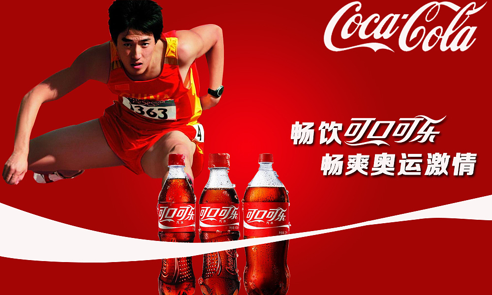 可口可乐广告（图ZNTg5MTQ1MDQ=） - 宣传物料 - 站酷设计师试探你的温柔原创素材 - 站酷ZCOOL