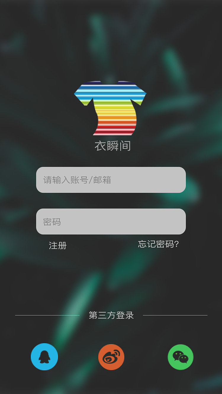 干洗店 APP 界面（图ZOTY4MTU2NTI=） - APP界面 - 站酷设计师不穿秋裤的薛之谦原创素材 - 站酷ZCOOL
