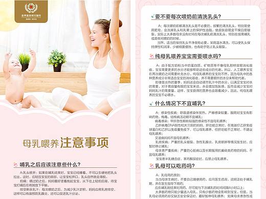 妇产医院DM单页