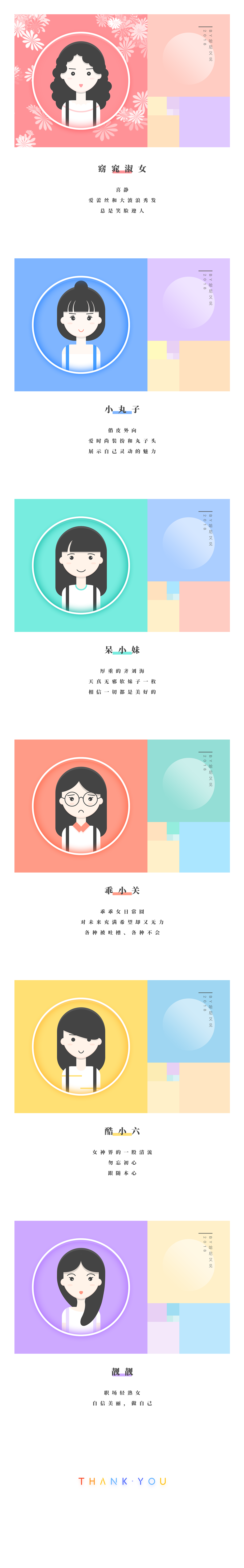 默认头像_花样少女系列（图ZMTMyNjE2Mjg4） - 创作习作 - 站酷设计师哈尼又见原创素材 - 站酷ZCOOL