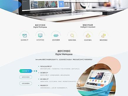 产品官网2