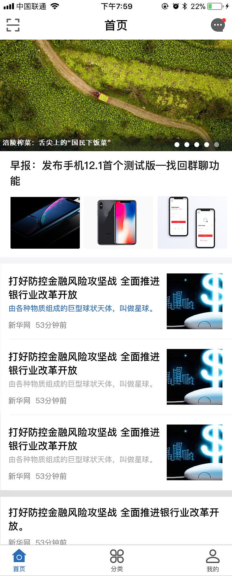 新闻类的APP（图ZMTU0NjY1MDky） - APP界面 - 站酷设计师萧萧心儿原创素材 - 站酷ZCOOL