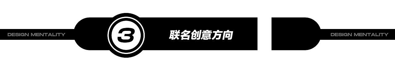 QQ炫舞·游戏潮流生活方式设计