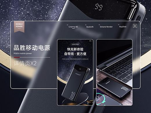 PISEN/品胜 充电宝移动电源详情X2