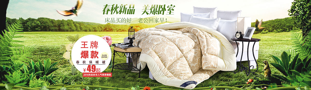 原创作品:兰花情家纺 首页设计 店铺装修 活动页面 海报制作 蓝色