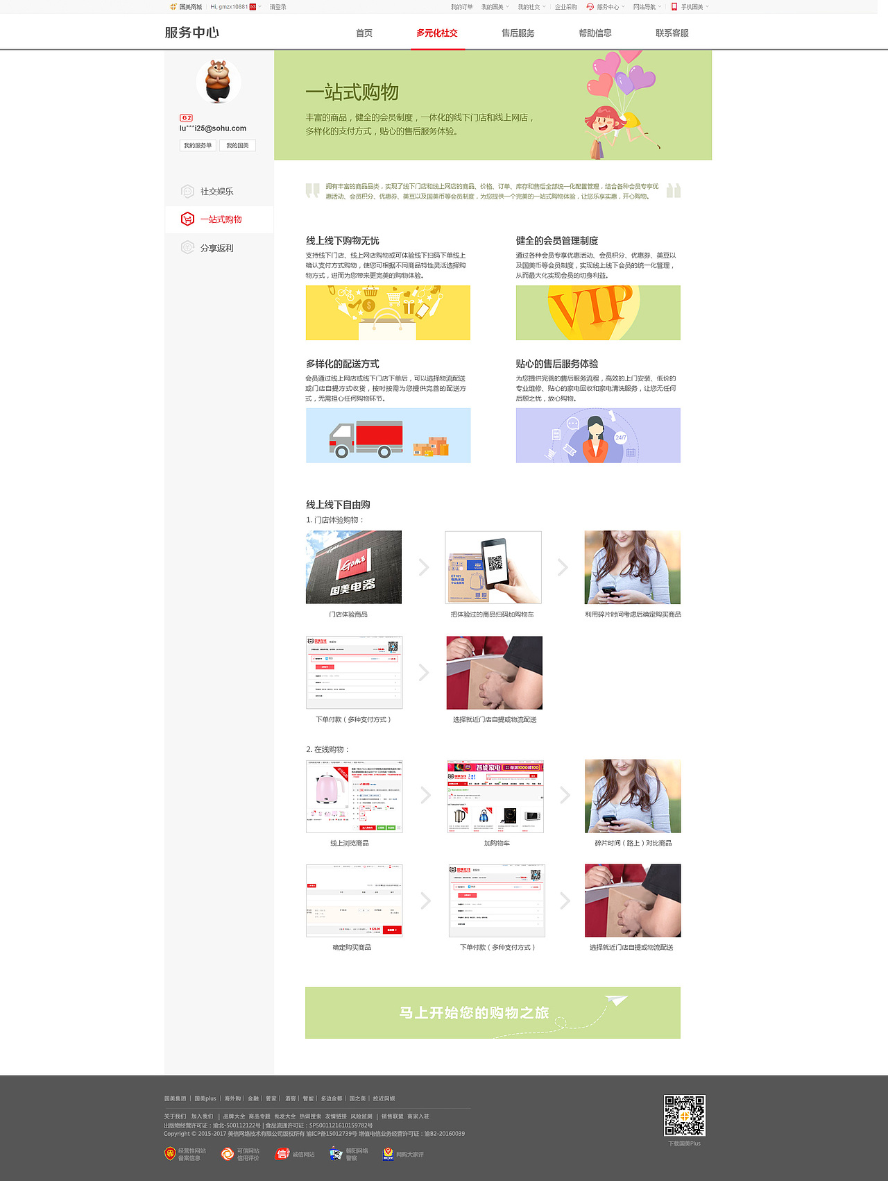 网页（图ZMTE2MjQ2MTI0） - 电商 - 站酷设计师时一JC原创素材 - 站酷ZCOOL