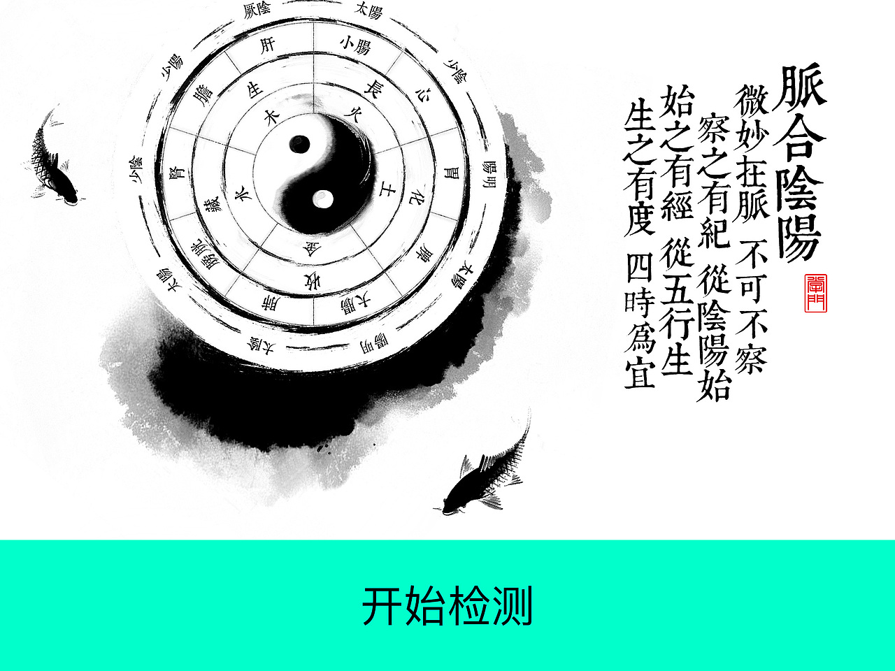 掌门诊脉仪（图ZMjIwNjY2MTY0） - APP界面 - 站酷设计师stoor2原创素材 - 站酷ZCOOL