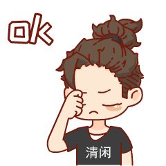 【闲小妖的日常】成功上线微信表情商城（图ZMjUwNDc1NDQ0） - 网络表情 - 站酷设计师闲小妖和妖不闲原创素材 - 站酷ZCOOL