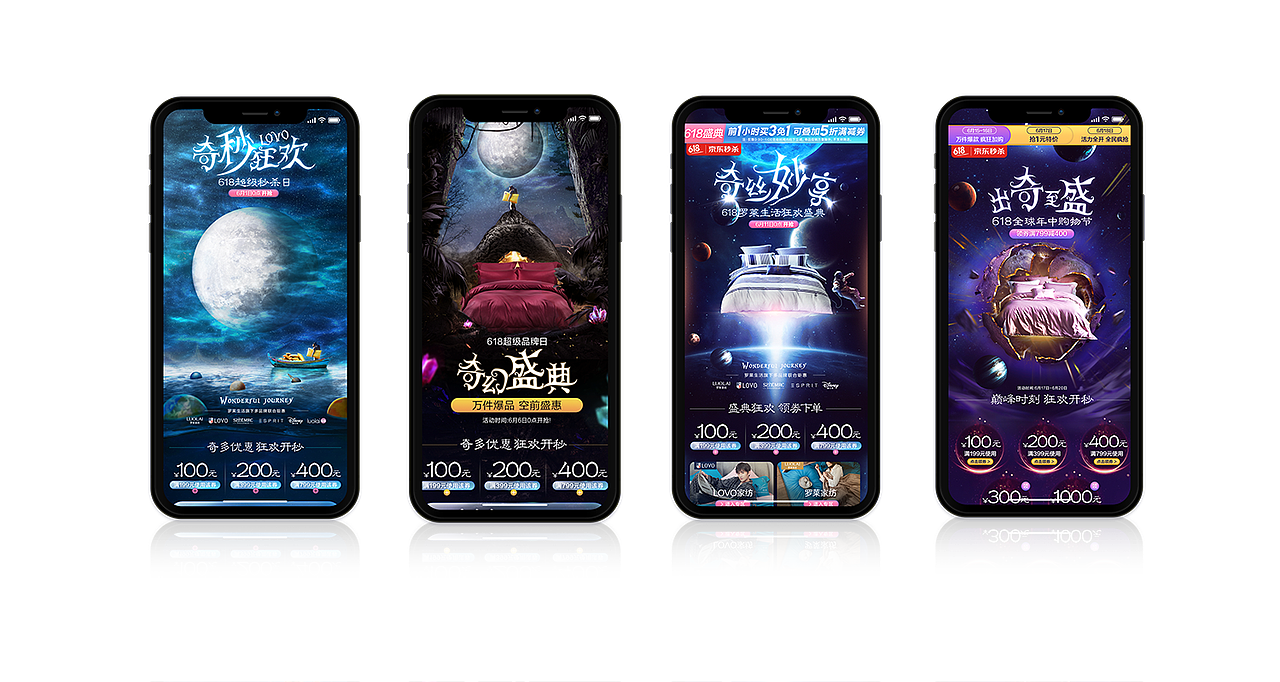 2018年重点活动页面展示（图ZMjYwNjY2ODUy） - 电商 - 站酷设计师pu1022dong原创素材 - 站酷ZCOOL