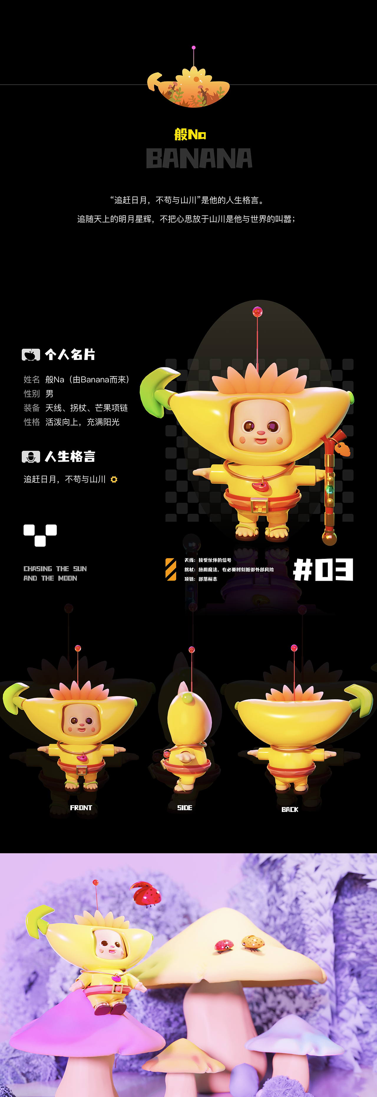 【芒果部落】 原创IP设计-Bacon Be