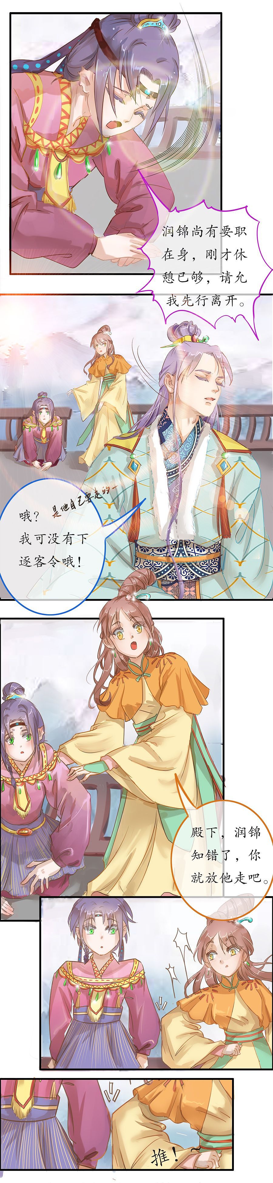 第二十二话争吵