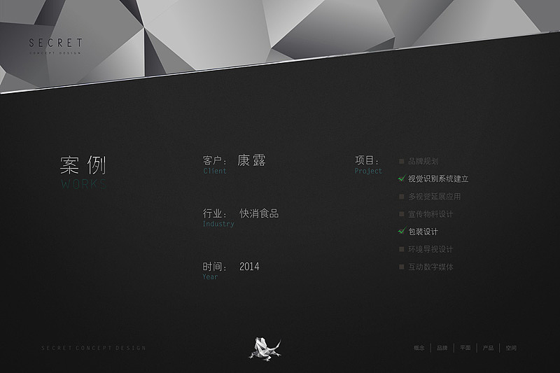 || 蜥奎概念 || 作品合集