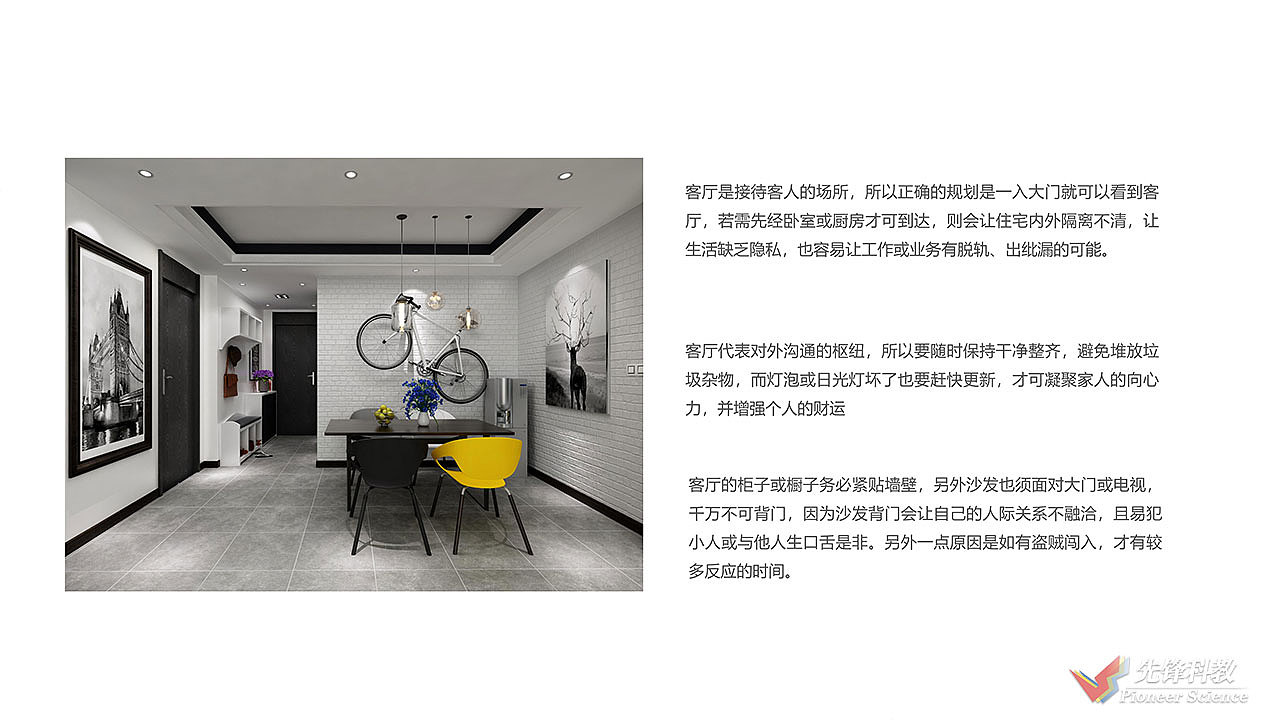 天津室内设计培训_先锋科教室内设计专业学员作品(2)