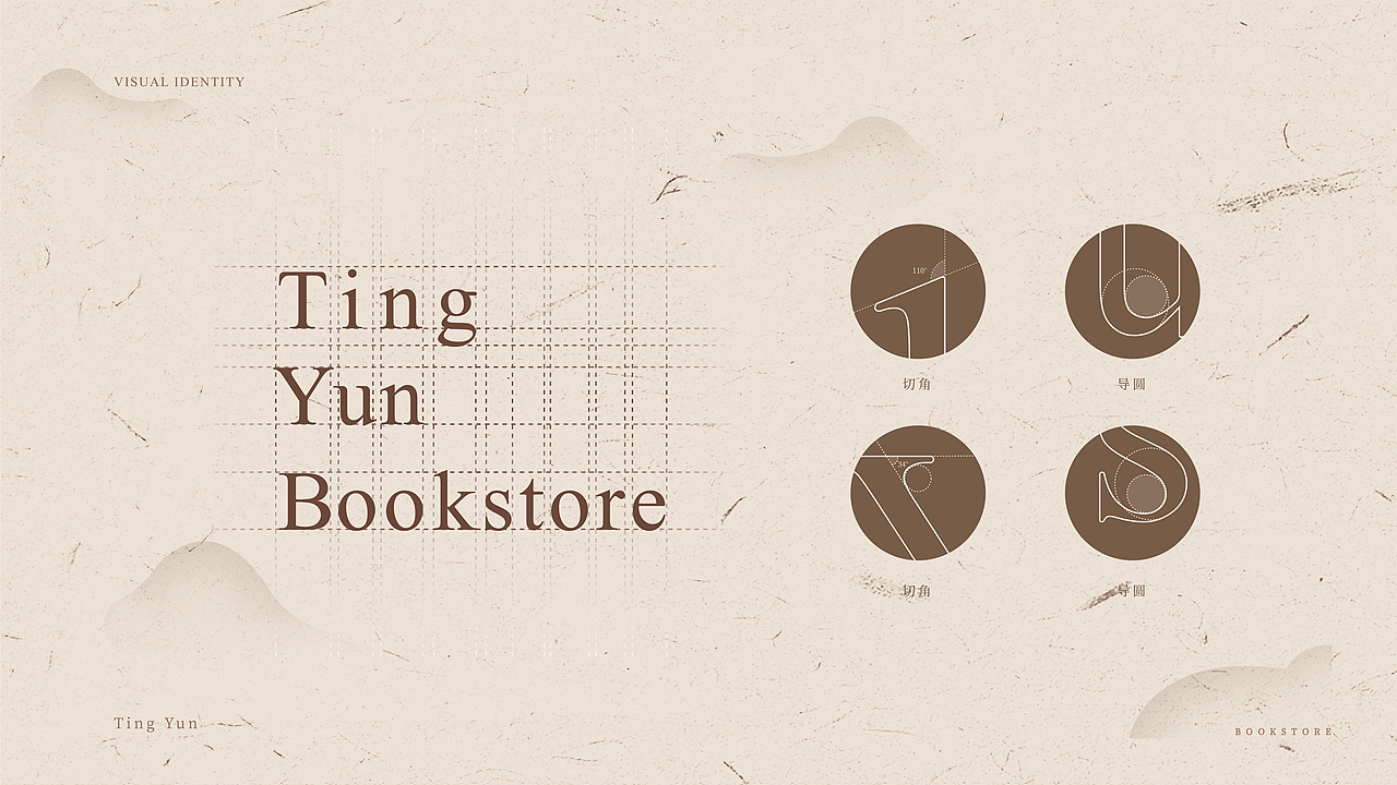 停云书房 | 书店品牌VI视觉设计