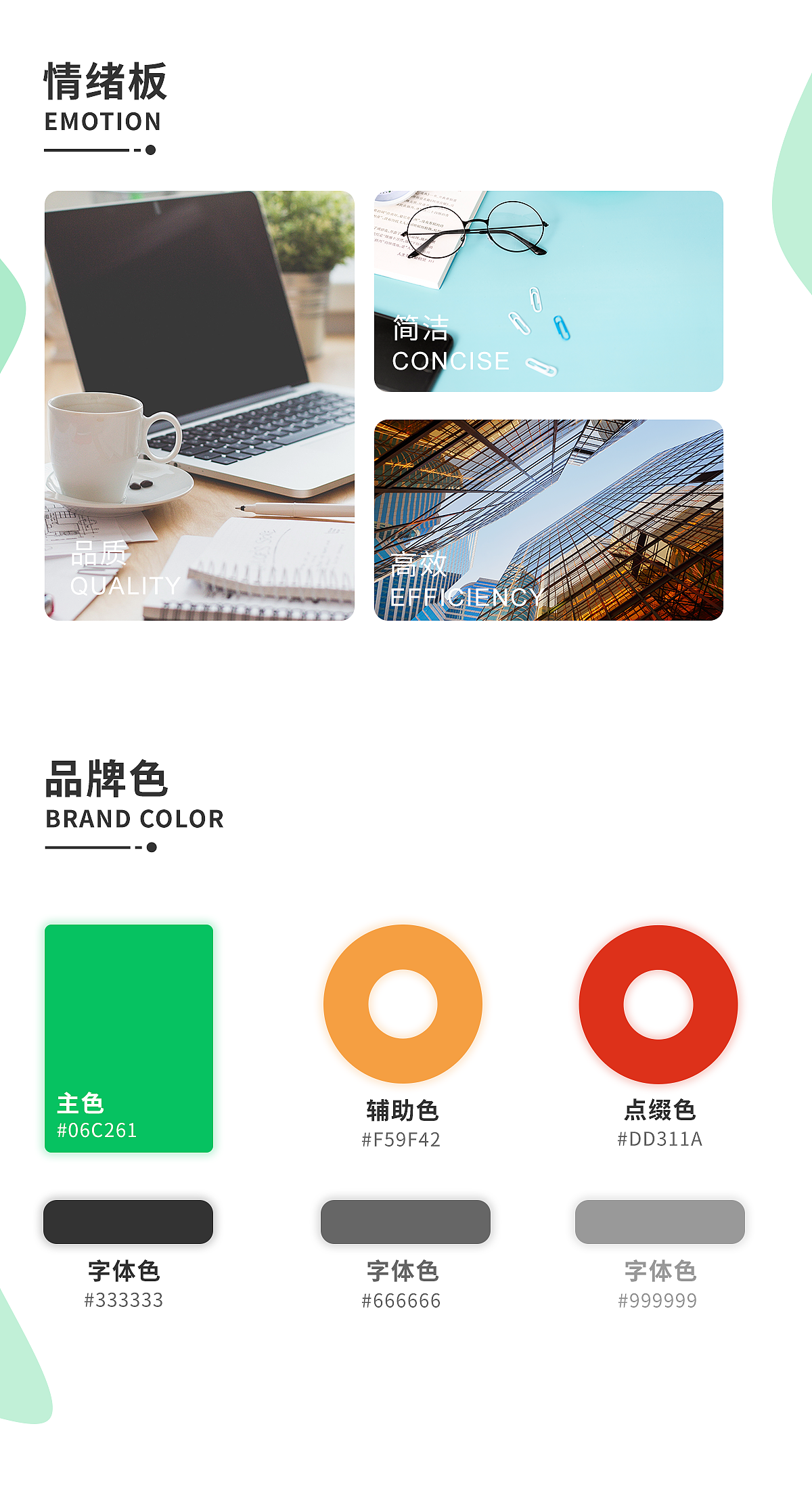亿菜场APP2.0重构设计（图ZMjMyMTc2NDM2） - APP界面 - 站酷设计师大冰冰糕原创素材 - 站酷ZCOOL