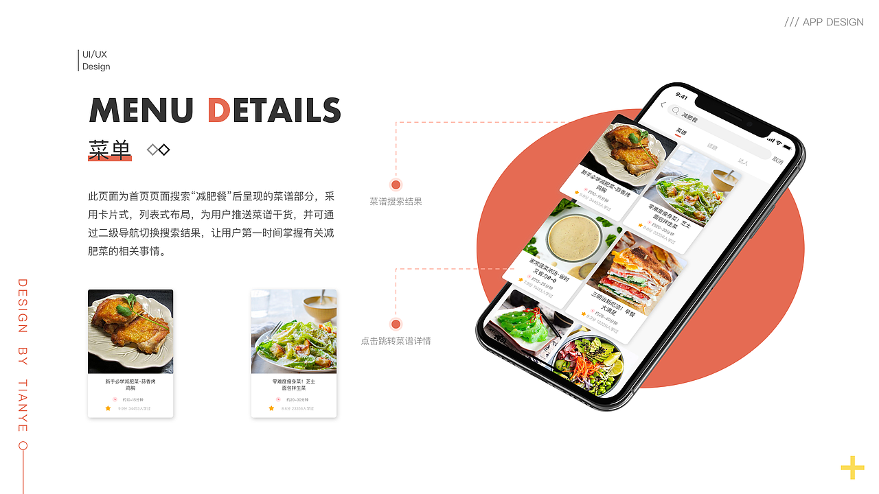 2021UI作品集（图ZMjU4MzcxMDAw） - APP界面 - 站酷设计师江风有耳原创素材 - 站酷ZCOOL