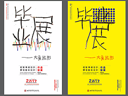 爨烧坊品牌包装设计