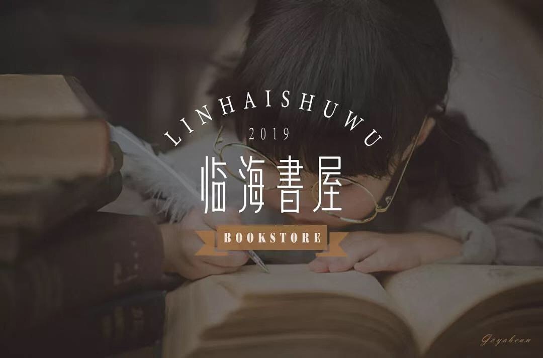 字体帮第1196篇（图ZMTU5NTMwMDky） - 字体/字形 - 站酷设计师字体帮原创素材 - 站酷ZCOOL