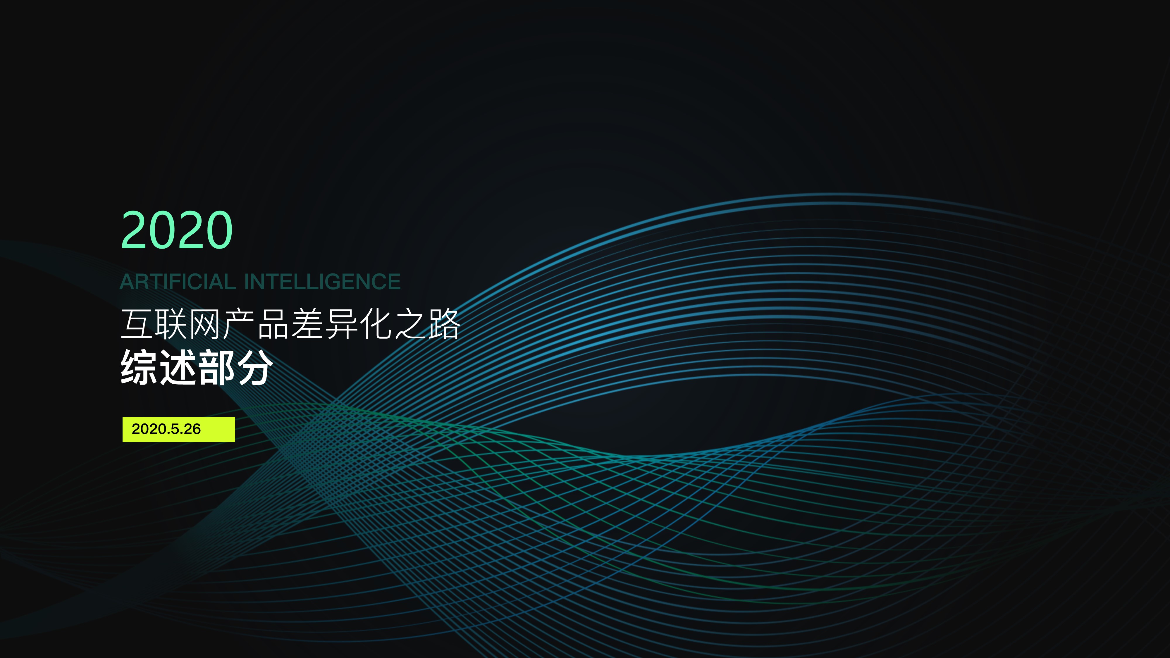 【每日一P】10种炫酷科技PPT封面模板_大文懂个P-站酷ZCOOL
