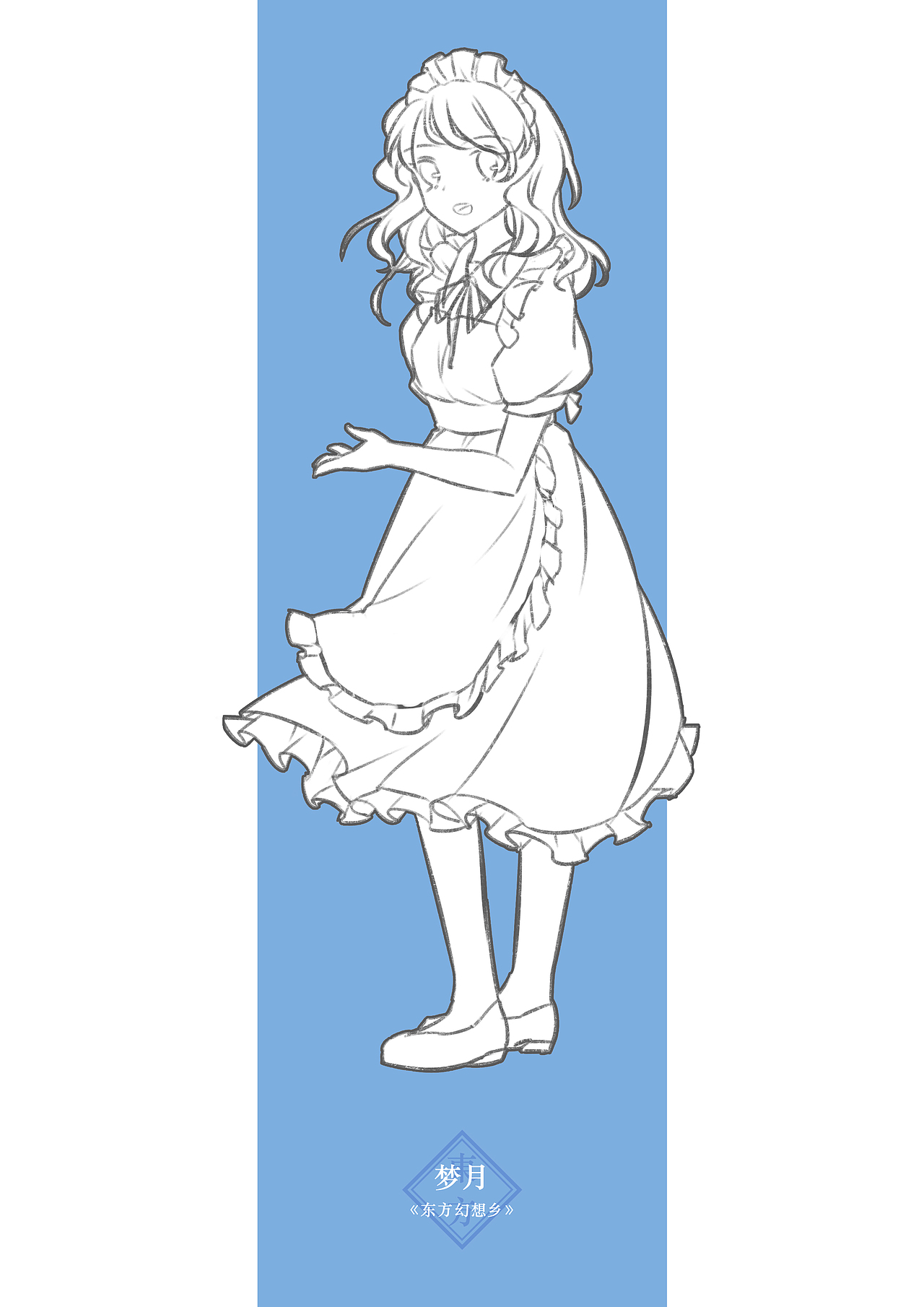 东方project人线稿练习100天