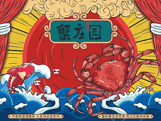 大闸蟹礼品卡包装