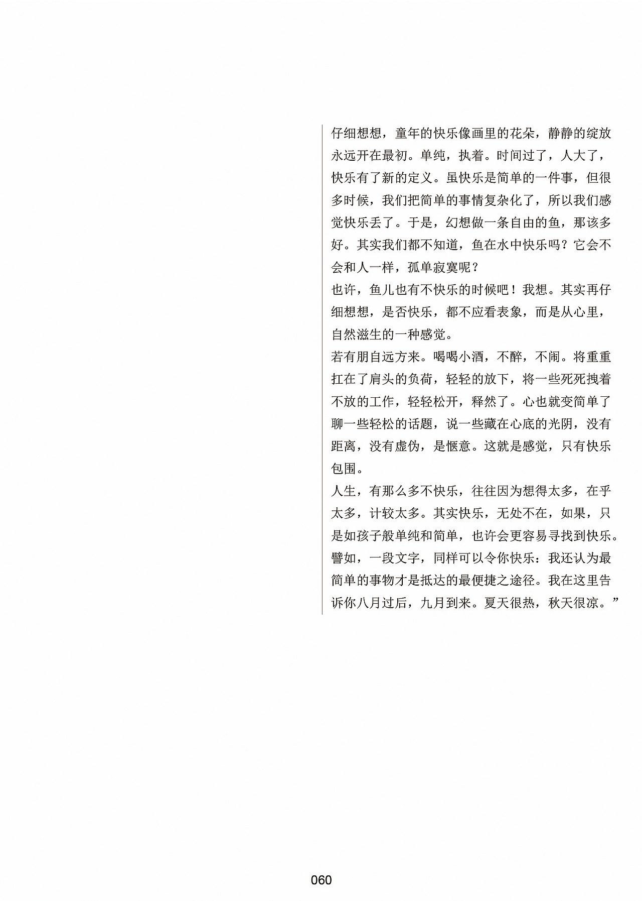 个人小记 画册
