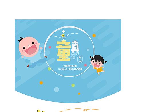 自己做的一套童年的手机主题图标