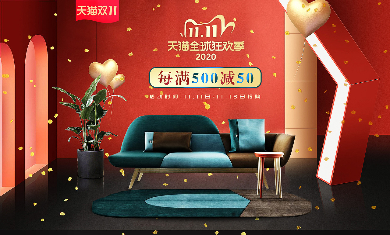 家具活动海报  banner 海报