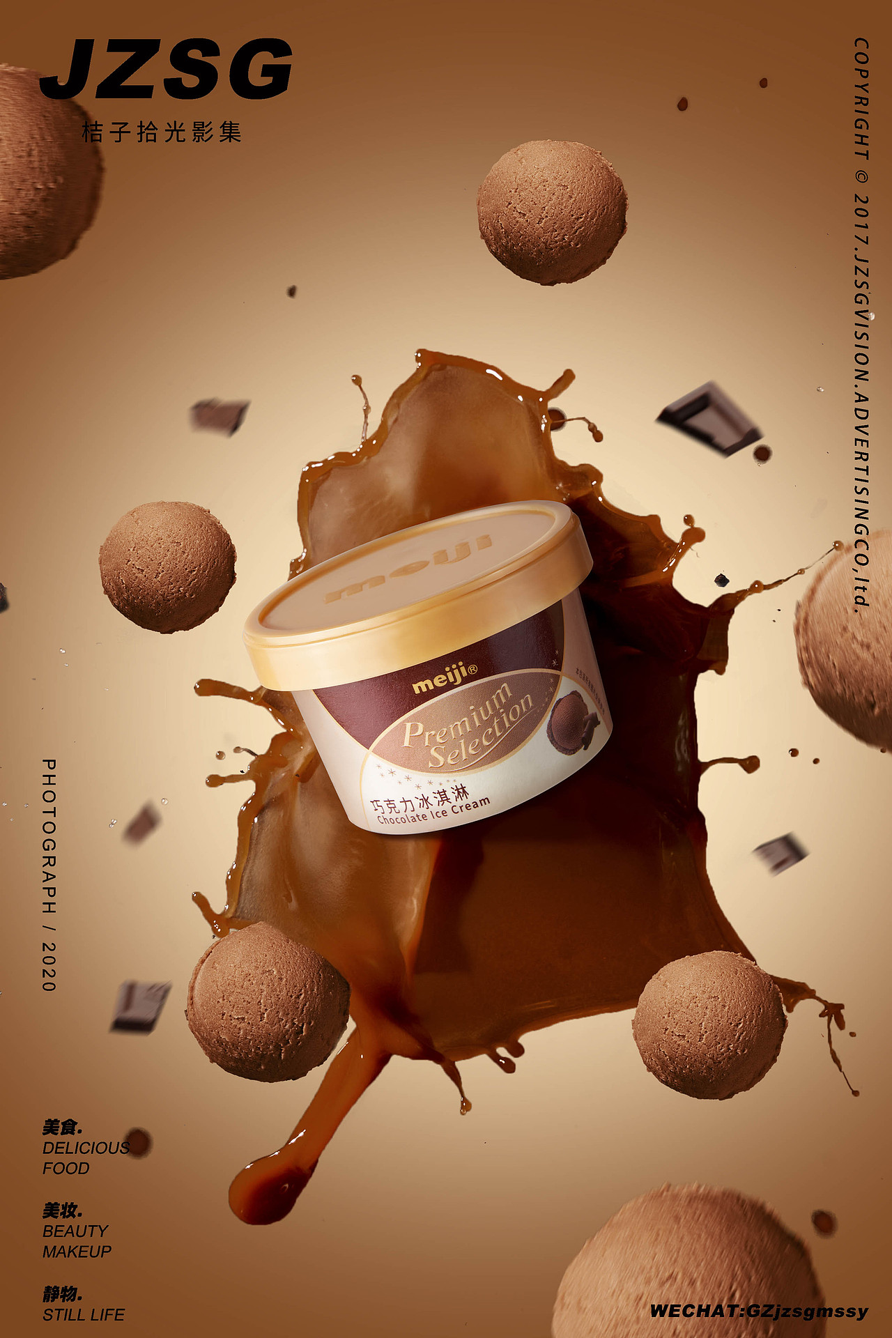 电商摄影 | 明治雪糕（图ZMjY0Mzk4OTky） - 产品摄影 - 站酷设计师桔子视觉传播原创素材 - 站酷ZCOOL