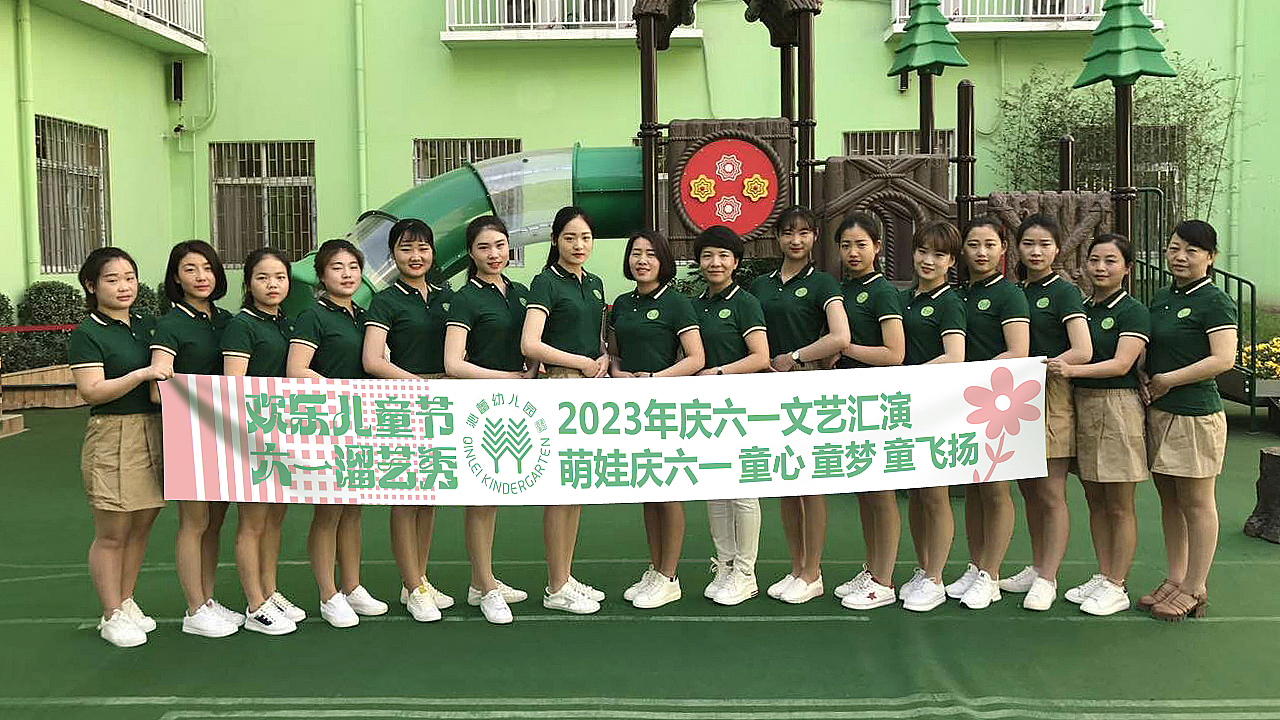 沁蕾幼儿园六一儿童节活动背景板画面海报设计