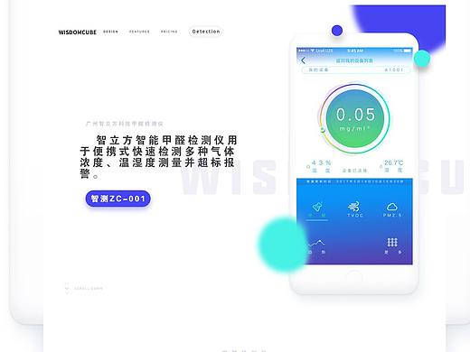 智能甲醛检测器