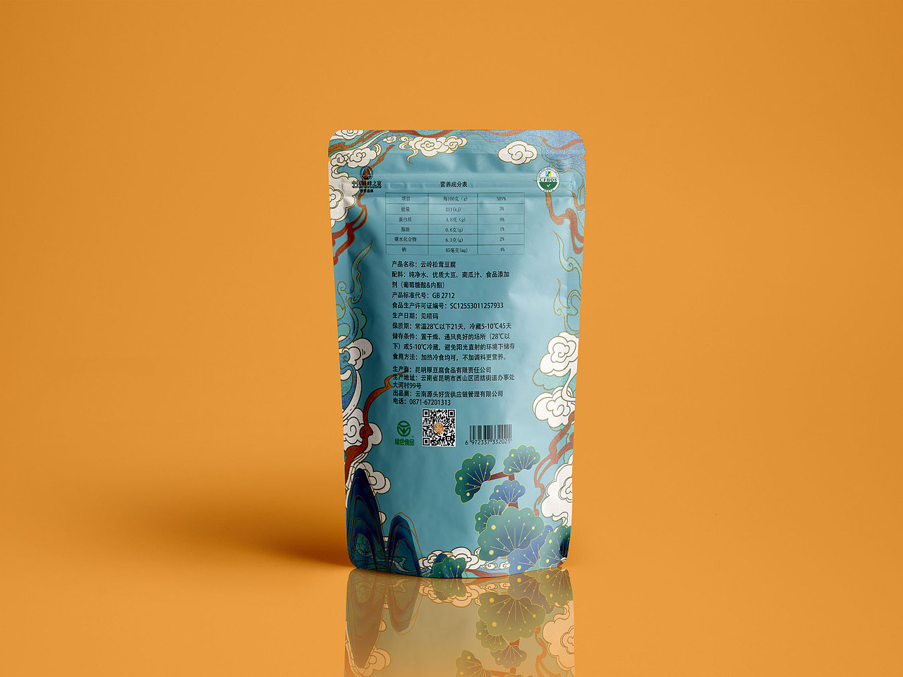 包装（图ZMTkyODY2NjA0） - 包装 - 站酷设计师爱上网的老污龟原创素材 - 站酷ZCOOL