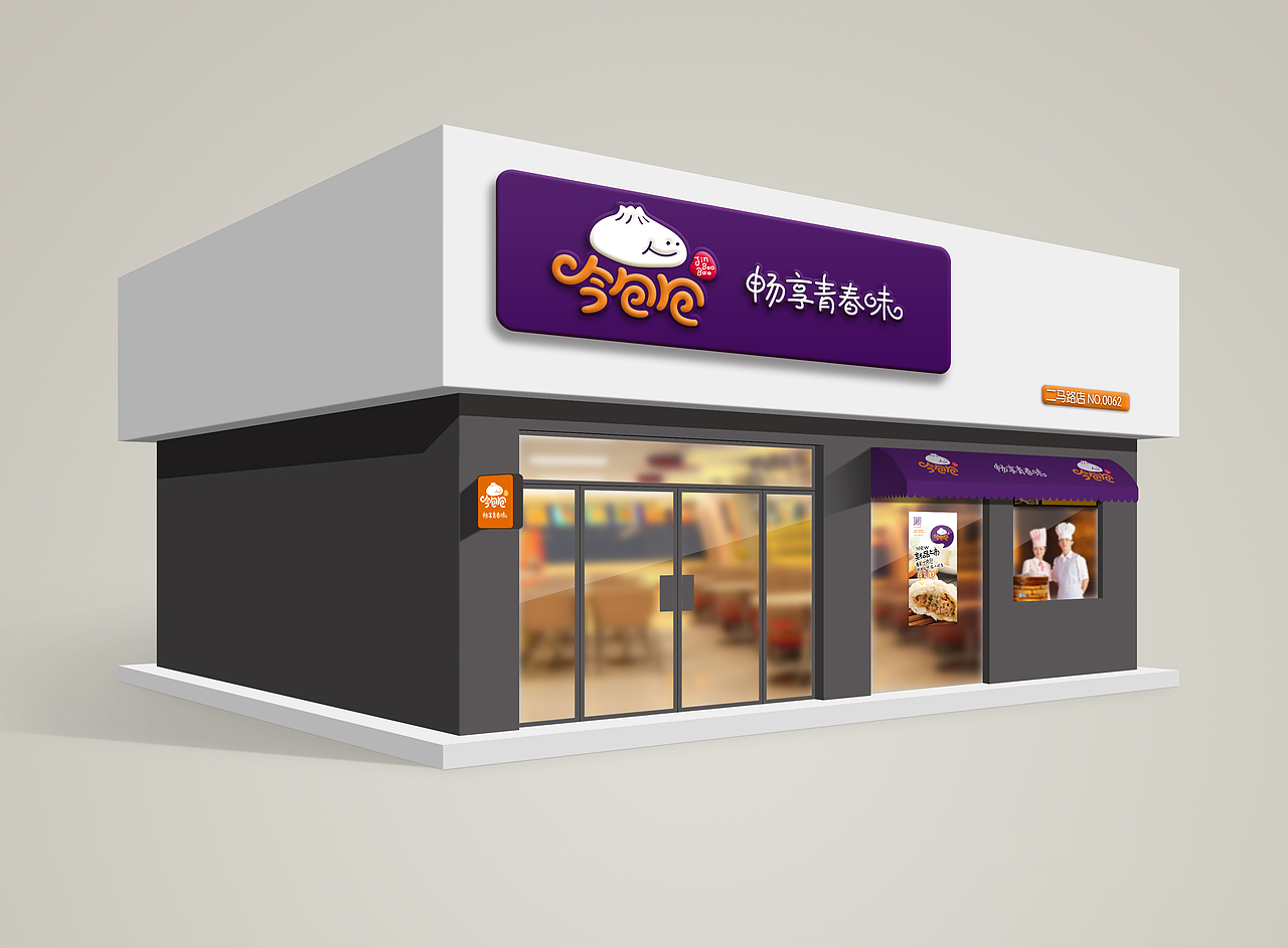 今包包 小小包子连锁店（图ZMzU1NTY1MTY=） - 品牌 - 站酷设计师蓝色盛火原创素材 - 站酷ZCOOL