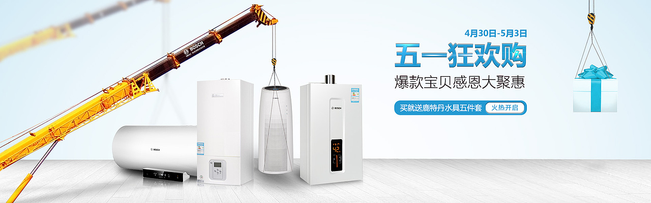 新一轮电商banner（家电）（图ZNTUxMzg4MTY=） - 电商 - 站酷设计师独家记忆6715原创素材 - 站酷ZCOOL