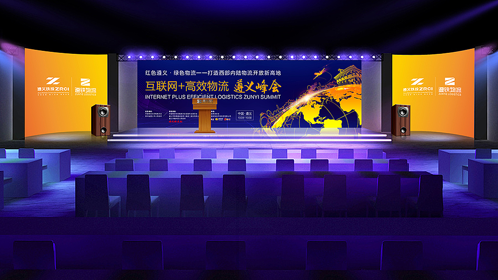 互联网+高效物流峰会物料设计定稿（图ZNjE1NjE5NzI=） - 宣传物料 - 站酷设计师jiangwenhong原创素材 - 站酷ZCOOL