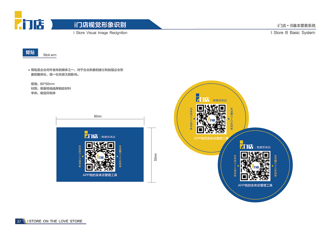 i门店视觉形象识别（图ZOTA2ODQxMTY=） - 品牌 - 站酷设计师二刀原创素材 - 站酷ZCOOL