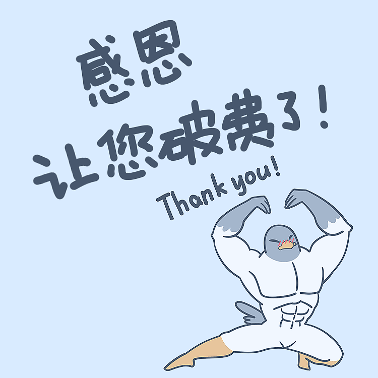 表情包设计-小鸽鸽YUYU（图ZMTI3OTcxMDA0） - 网络表情 - 站酷设计师jANc陈原创素材 - 站酷ZCOOL