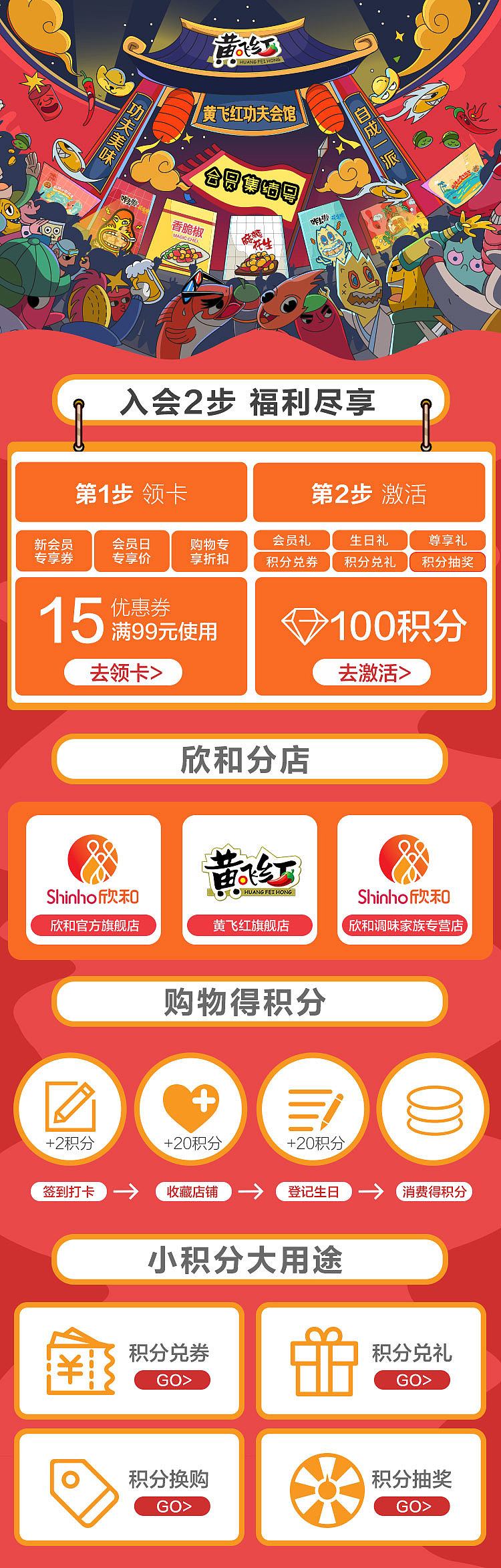 會(huì)員頁面（圖ZMTQxMTM2MDc2） - 電商 - 站酷設(shè)計(jì)師吃瓜群眾mr原創(chuàng)素材 - 站酷ZCOOL