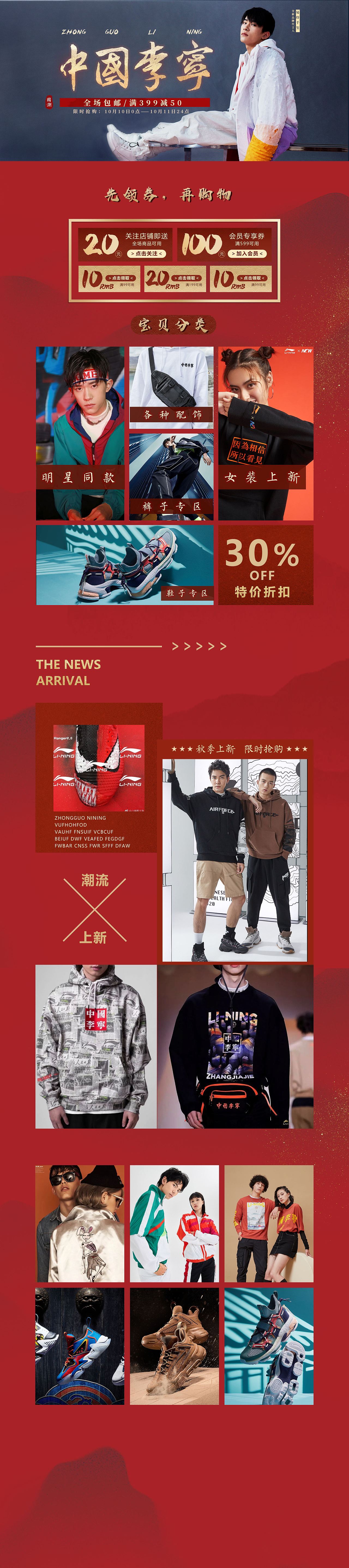 《电商网页练习作品集》（图ZMjA4NTk0MjU2） - 电商 - 站酷设计师charlotte星原创素材 - 站酷ZCOOL