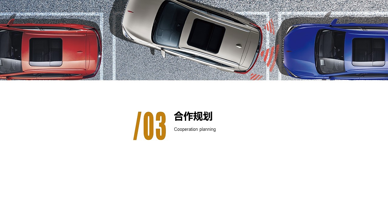 合作方案（图ZMjYyNDY2MTY4） - 文案/策划 - 站酷设计师大梦一场sere原创素材 - 站酷ZCOOL