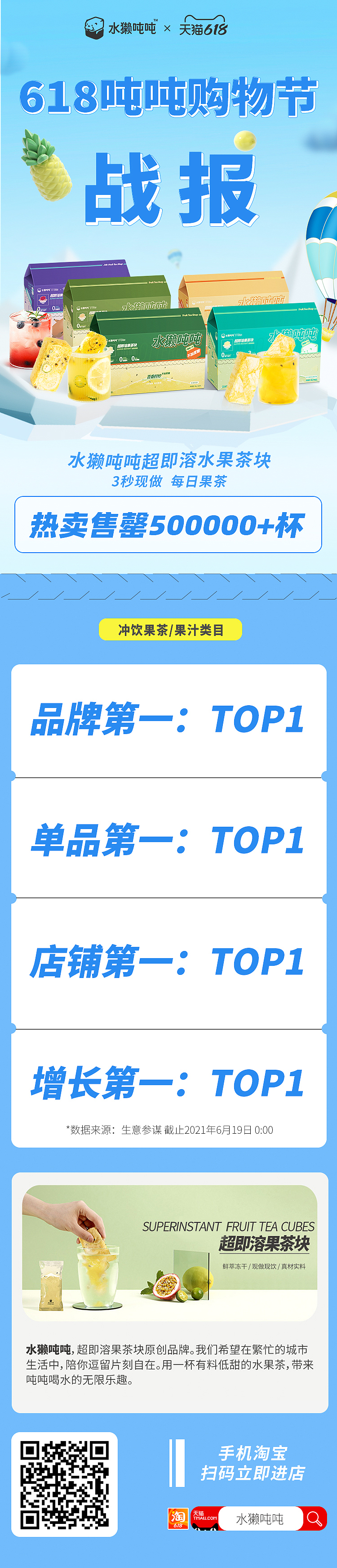 味BACK——长图设计