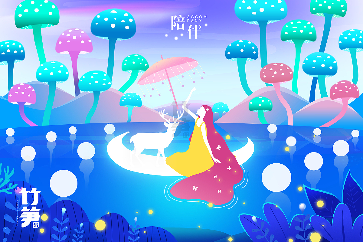 竹笋集79 色彩渐变插画