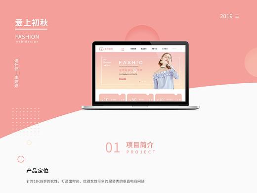 网页设计